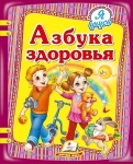 Аудио сказки для детей